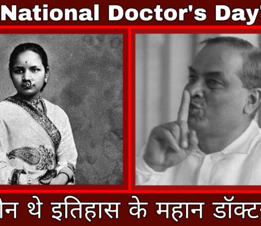 National Doctor's day